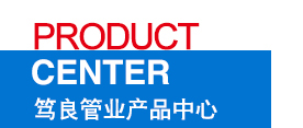 產(chǎn)品分類